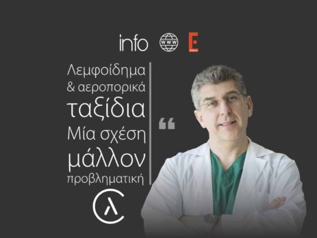 ieidiseis.gr, Διονυσίου ιατρος, Λεμφοίδημα και αεροπορικά ταξίδια - Μία σχέση μάλλον προβληματική