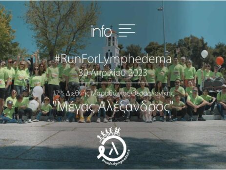 runforlymphedema - The Lymphedema Clinic - 17ος Διεθνής Μαραθώνιος Μέγας Αλέξανδρος